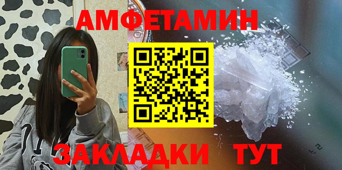 Amphetamine 97% Дмитров