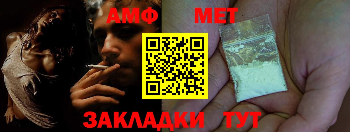 Amphetamine 98%  Amphetamine  Дмитров  Вход с VPN 