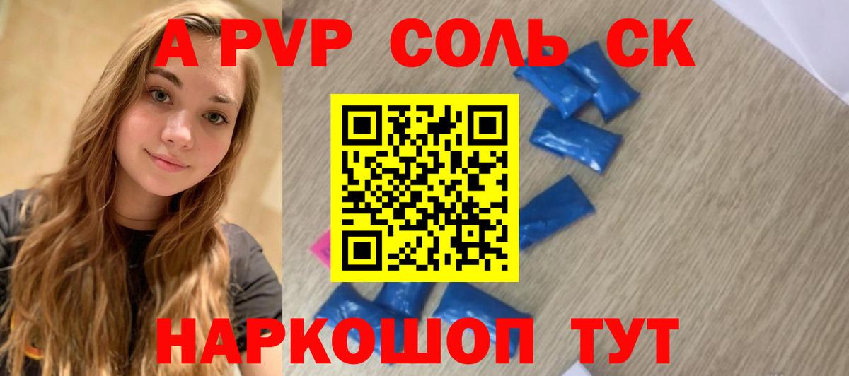 APVP крисы CK  Alpha-PVP  A PVP мука  Дмитров  A-PVP Crystall  Вход с VPN 