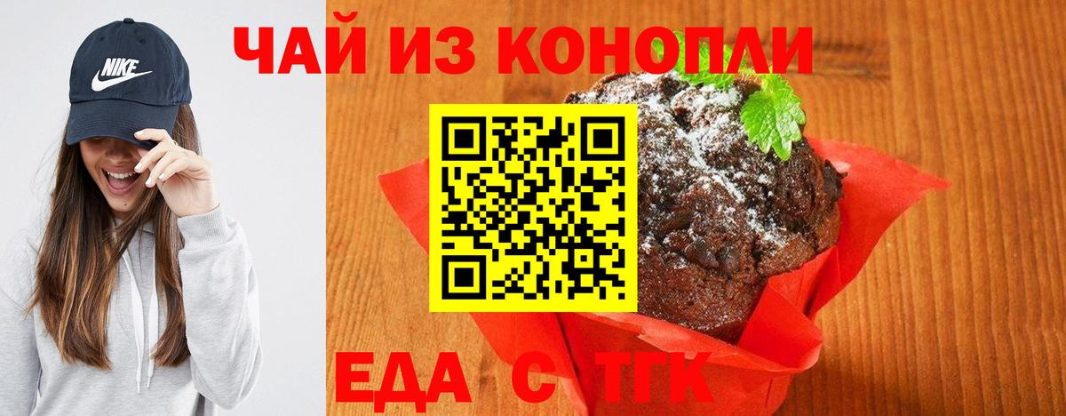 Cannafood марихуана  Вход с VPN  Дмитров 