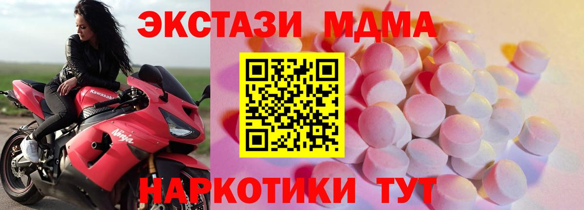 Ecstasy ешки  Вход с VPN  Ecstasy  Дмитров 