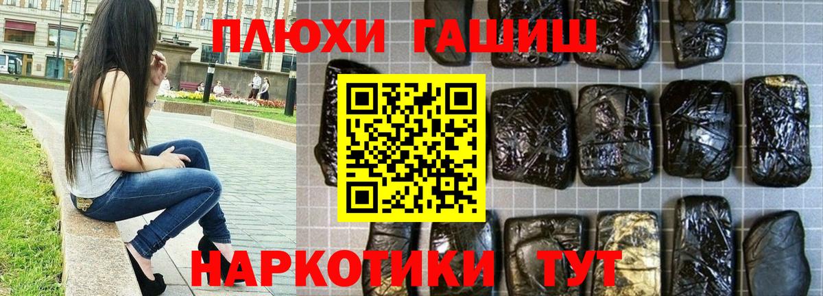 ГАШИШ гашик Дмитров