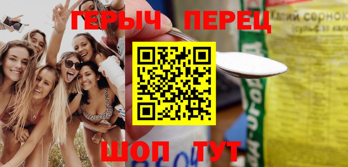 Дмитров  Героин  Вход с VPN  ГЕРОИН Heroin 