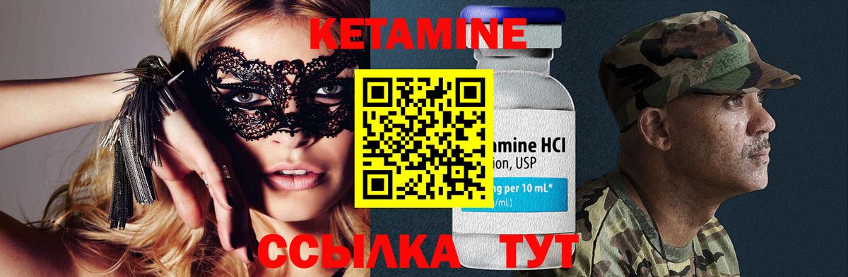 Кетамин ketamine  Вход с VPN  Дмитров 