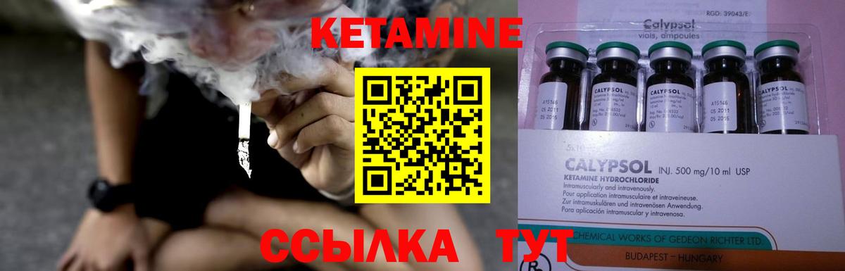 КЕТАМИН VHQ Дмитров
