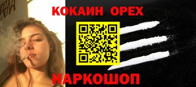 кокаин Балаково