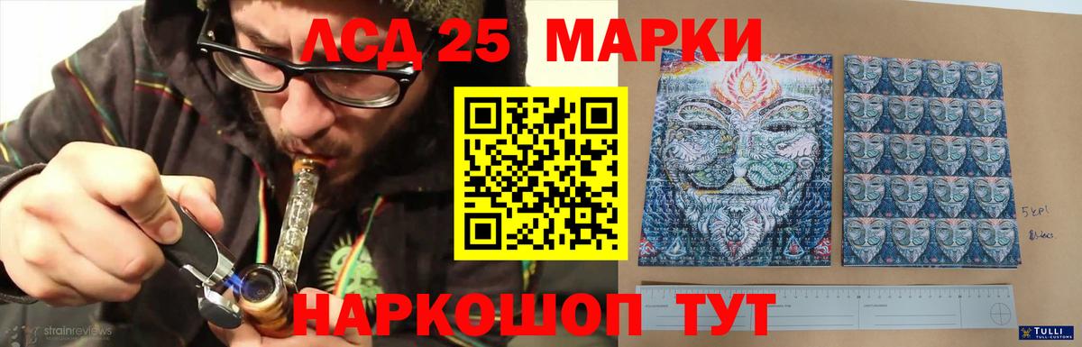 Дмитров  LSD-25 экстази кислота  Вход с VPN 