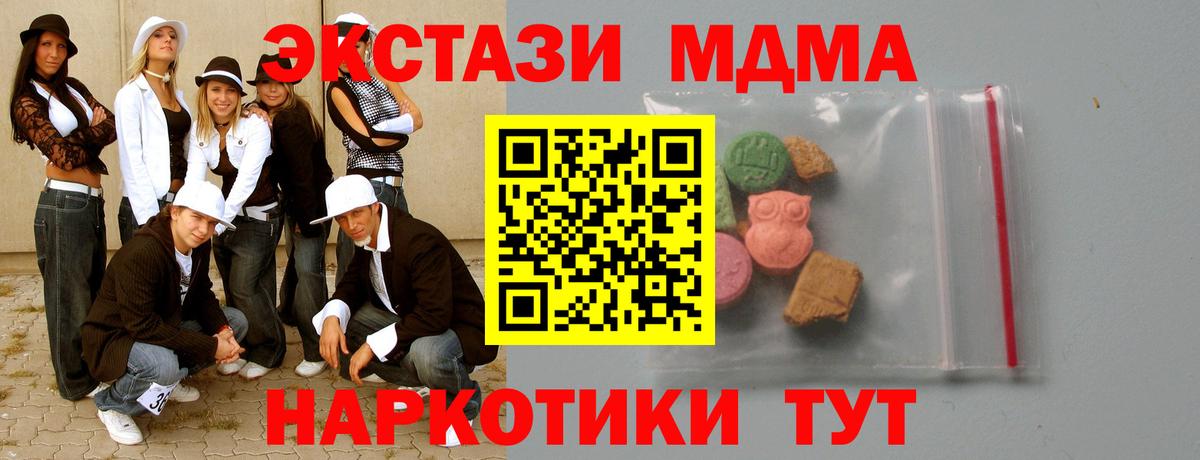 MDMA Molly  Вход с VPN  МДМА  Дмитров  MDMA VHQ 