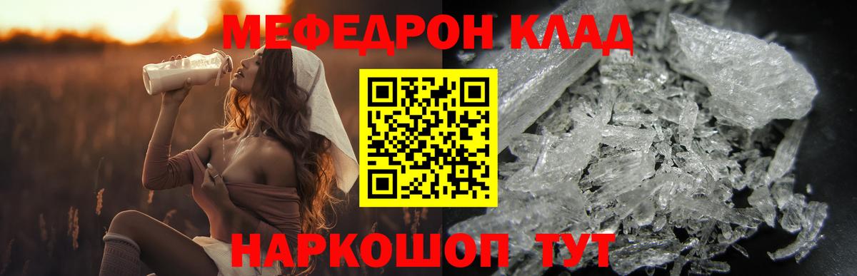Меф  Вход с VPN  Дмитров  МЯУ-МЯУ кристаллы  МЕФ mephedrone 