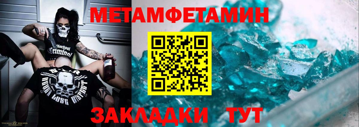 Метамфетамин мет  Метамфетамин мет  Вход с VPN  Дмитров 