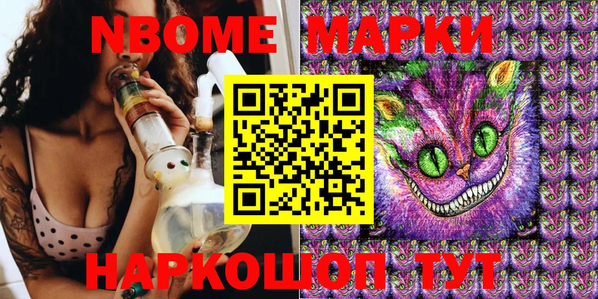 Наркотические марки 1,8мг Дмитров