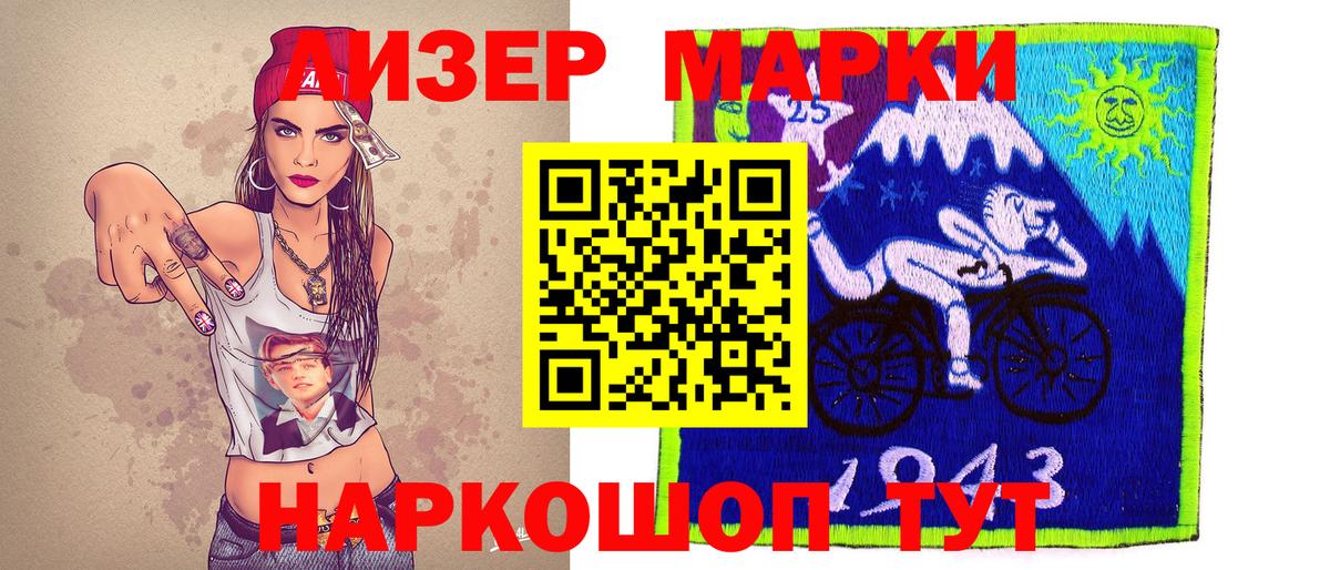 Дмитров  Наркотические марки  Вход с VPN  купить наркоту  Марки N-bome 1,5мг 