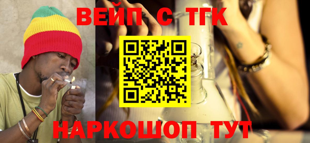 Дистиллят ТГК вейп  наркота  Дмитров  Вход с VPN 